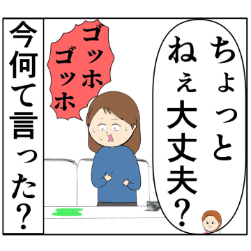 ［４］「すぐに賛成と言えない」意を決した嫁の返答に義母は重い沈黙。クセ強義母に抗う嫁たち｜岡田ももえと申します
