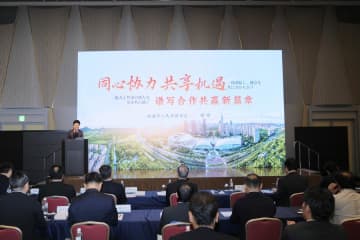 中国・南通市が東京で投資説明会　日系企業向け協力リスト発表