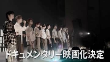 INI、初のドキュメンタリー映画「INI THE MOVIE『I Need I』」全国公開決定