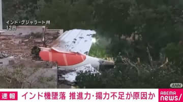 インド機墜落 推進力・揚力不足が原因か