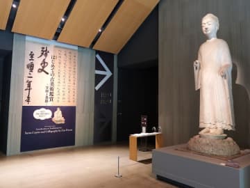 【南青山】根津美術館「企画展　はじめての古美術鑑賞―写経と墨蹟―」