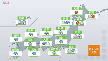 【関東の天気】北部などで雨降り始める　15日午前中にかけて広く本降りに