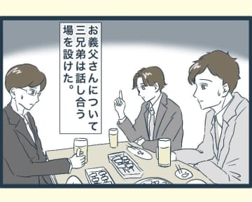 【漫画】私が義実家に通いながら認知症の義父の世話をすることに【イジワルな長男の嫁 Vol.25】