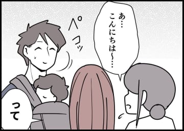 【漫画】公園に到着！近所のママさんたちにあいさつしておこう【僕と帰ってこない妻 Vol.144】