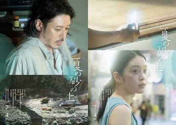 “タバコの吸い殻、割れた鏡の破片、長崎の美しい夜景” 登場人物たちが抱える「想い」を秘めたキャラクターポスター『夏の砂の上』