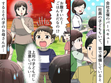 「いつまで待たせんの？」何もせず文句ばかりの【上司の息子】→ さらにドン引きした『母親の行動』
