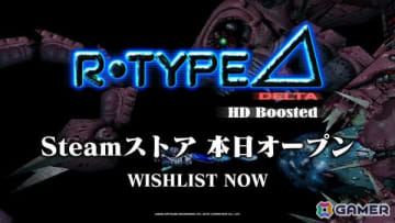 あれから27年――「R-Type Delta: HD Boosted」が2025年に発売！グラフィックのHD化に加え便利機能や歴代アーティストによる新規アレンジBGMも搭載