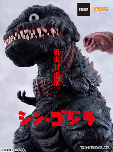 『シン・ゴジラ』より「ゴジラ(2016)」が、ねんどろいどになって登場