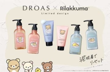 【リラックマ×DROAS】泥吸着でリセット♪スキンケア&ヘアケアアイテムが限定登場