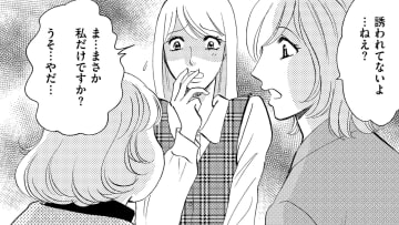 29歳美人後輩は「思いやりもあっていい子」【アラフォー婚活バカ女＃10】