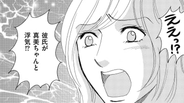 「自宅のパソコンを設定してもらったから、お礼をしただけですけど？」【アラフォー婚活バカ女＃13】