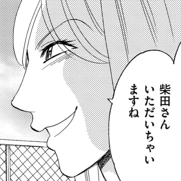 「人の不幸が楽しくて仕方ない美人」の末路が意外すぎる【アラフォー婚活バカ女＃15】