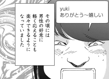 美人同僚を盗撮して「他撮り写真を投稿」【アラフォー婚活バカ女#19】