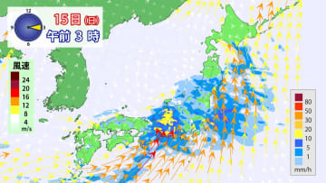 西～東日本は15日(日)にかけて大雨のおそれ　東海は24時間で最大180ミリの降水予想