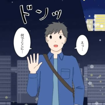 ［１０］企画したオフ会に現れたのは妻と義家族。秘密がバレて謝るしかない内緒の１５万円課金がバレた夫｜ママ広場マンガ