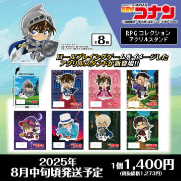 コナン、安室透たちがゲームの世界に!? 「名探偵コナン RPGコレクション」全11アイテム登場♪
