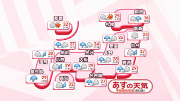 【あすの天気】西・東日本、激しい雨降り大雨の所も