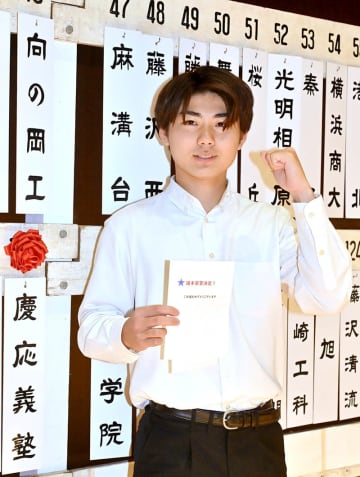 【高校野球神奈川大会・抽選会】　選手宣誓は慶応に　大役引き当てた主務・田中「感情の高ぶりを抑えられない」