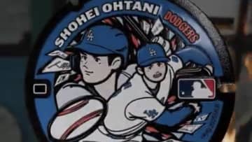 「粋なことしますね」「見に行きたいな」　MLB、大谷翔平含む日本人選手12名の出身地に特製マンホールカバーを設置