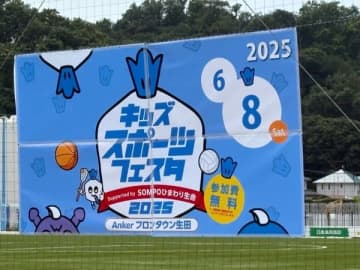 【生田】フロンタウン生田！巨大なスポーツ施設のイベントにいってきたよ