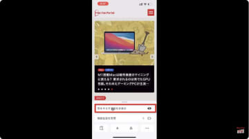 気をそらす項目を非表示」の使い方【iPhoneの“知っトク”便利技】