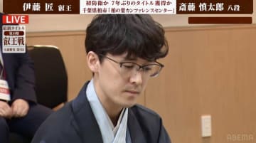 伊藤匠叡王が防衛達成！斎藤慎太郎八段とのフルセット制する 藤井聡太七冠との“2強”時代継続／将棋・叡王戦第5局