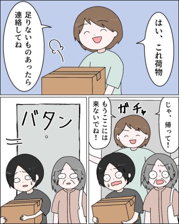 ［１６］離婚成立！ダメ夫から解放され前向きな私に送られた涙の自撮りにドン引き。口だけ夢追い夫と過保護義母｜ママ広場マンガ