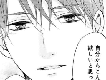 自分からこんなに欲しいと思ったのは初めてだ。夫から向けられる眼差しがやさしくて【年上の旦那様#50】
