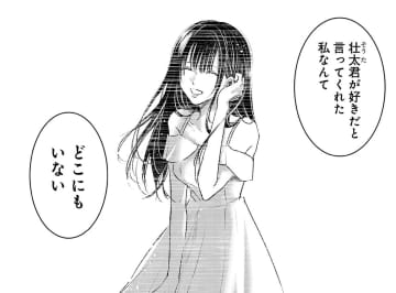 「病気のお母さんがいるって、嘘なの」すべてお金のためだったって知ってどう思う？【明日、私は誰かのカノジョ＃34】
