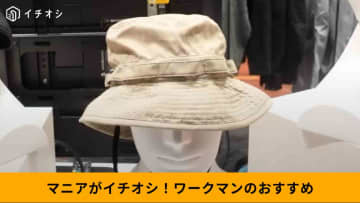 【ワークマン】「エックスシェルター暑熱ハット 1280円」は汗をかいても髪の毛サラサラ～！暑さ対策に◎