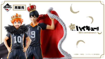 アニメ10周年記念「ハイキュー!!」一番くじ、待望の再販！マントを羽織る日向＆影山フィギュアや描き下ろしイラストグッズなど