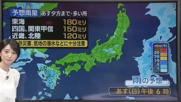 【あすの天気】西・東日本、朝にかけて激しい雨　大雨の恐れも