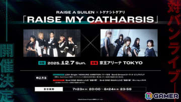 「バンドリ！」RAISE A SUILEN×「ガルクラ」トゲナシトゲアリの対バンライブ「RAISE MY CATHARSIS」が12月7日に京王アリーナ TOKYOで開催！