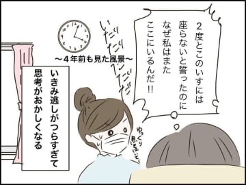 最後の最後まで波乱続き…。そんな中、ついに！【3人目も!? トラブルだらけのハチャメチャ妊娠レポ2 #14】
