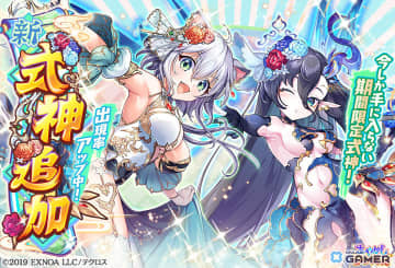 「あやかしランブル！」白無垢姿のカノエ＆キノエが登場！ピックアップ召喚＆限定装備イベント開催中