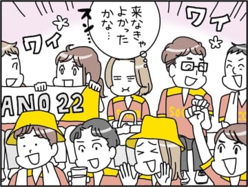 【マンガ】「間違いでした…」夫の趣味に付き合ってみて気付いた“子ども独立後の夫婦の過ごし方”
