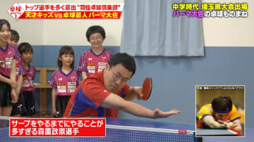 【卓球ジャパン！】ロケ企画第2弾・後編！芸人界の卓球大佐降臨...天才小学生とガチバトル