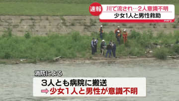 川で少女2人流される　少女1人と救助しようした男性が意識不明　岡山市