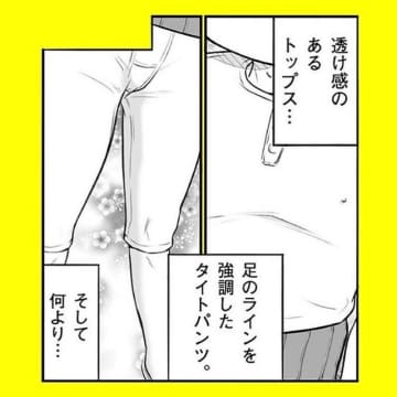 【漫画】透け感のあるトップス、タイトパンツそして矯正ガードル【パパはキャバ嬢 Vol.10】