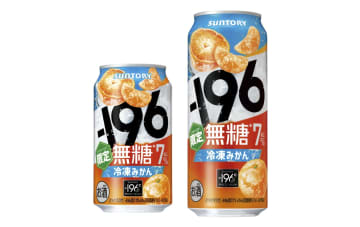 サントリー、暑い夏に「－196無糖〈冷凍みかん〉」発売