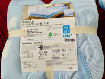 暑さ対策！寝苦しい夜もこれで安心