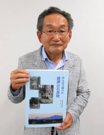 神奈川・綾瀬市内の道祖神など石造物745基を収録した本を刊行　市民が歩いて記録