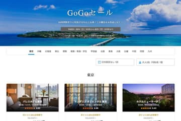 一休、「GoGoセール」開催中　6月15日まで