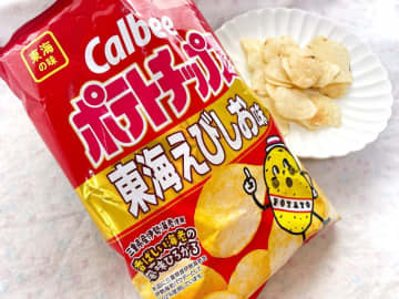 地元民も認める味！中部エリア限定の「東海えびしお味」ポテチが一気食いの美味しさだった。《実食レポ》
