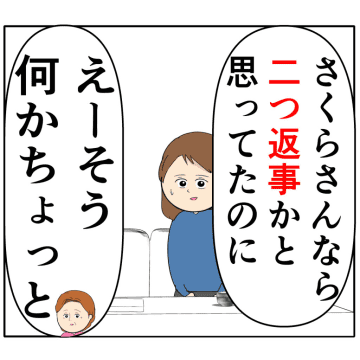 ［５］四世帯住宅にする目的は何？敵対する長男嫁とも同居しようとする義母。クセ強義母に抗う嫁たち｜岡田ももえと申します
