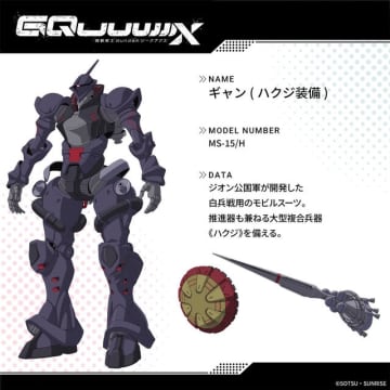 「ガンダム ジークアクス」ギャンの暗めなカラーリングがカッコ良い！キャラデザ・竹さんによる“マチュに貸した私服姿”のコモリ少尉も見逃せない