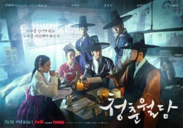 Netflixで配信がスタートする『青春ウォルダム』が描く呪いと陰謀に翻弄された青春の記録