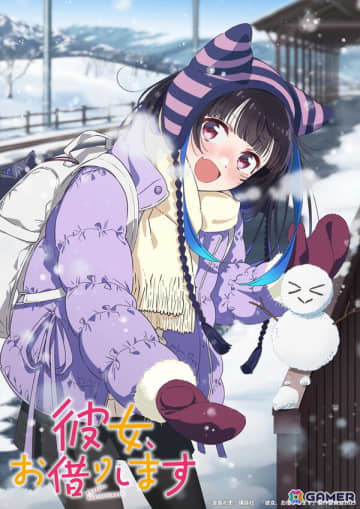 「彼女、お借りします」第4期のデートビジュアル第5弾は八重森みに（CV：芹澤優）！放送局＆配信の追加情報も
