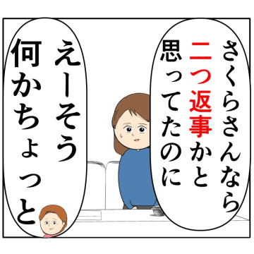 ［５］四世帯住宅にする目的は何？敵対する長男嫁とも同居しようとする義母。クセ強義母に抗う嫁たち｜岡田ももえと申します