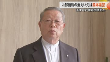 前田玉東町長は「何もないのに作り立てて捜査」と熊本県警を批判　警察に『内部情報漏えい』で職員を懲戒処分「組織内を疑心暗鬼にさせた」